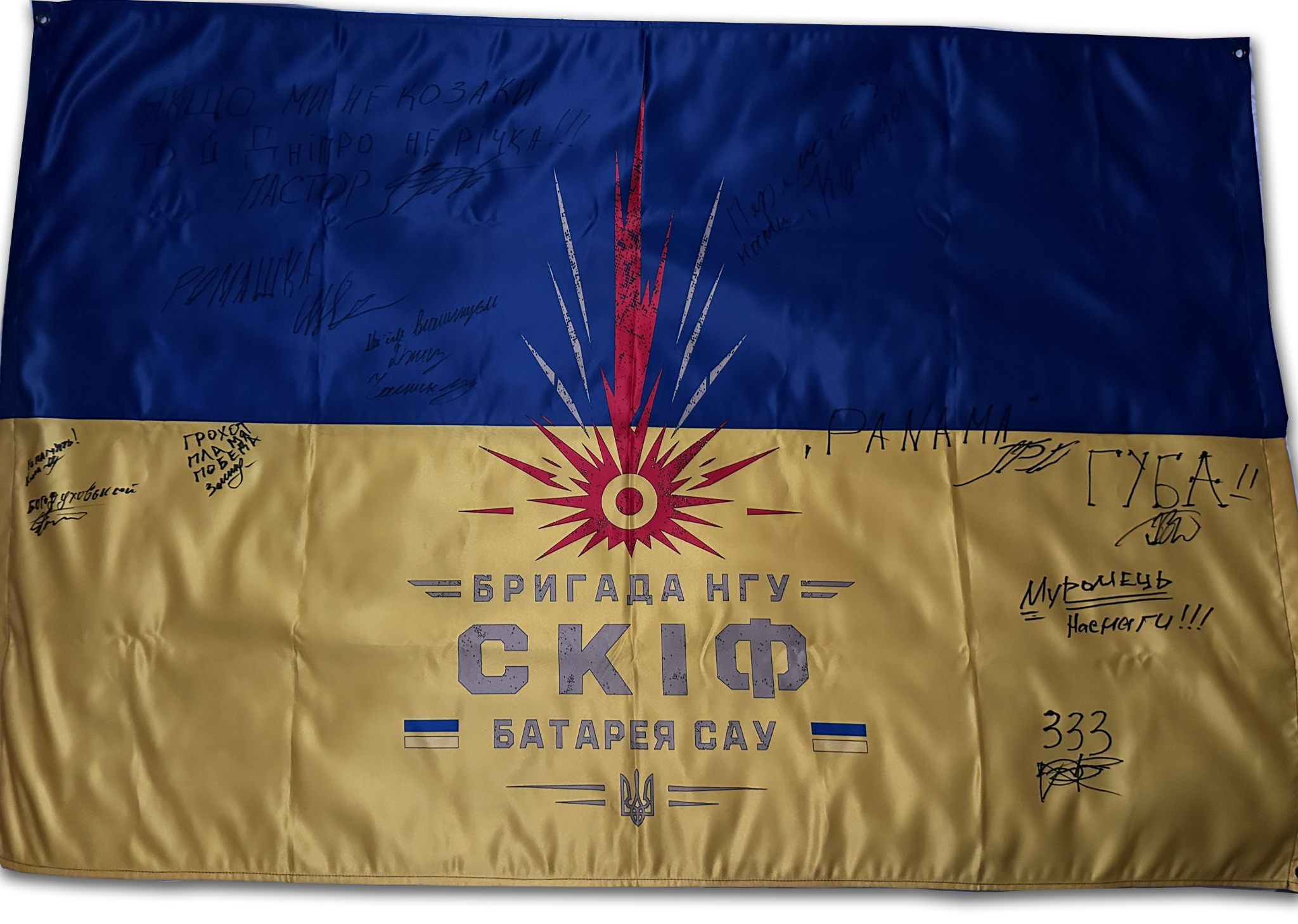 Gesigneerde vlag van de Skif-brigade